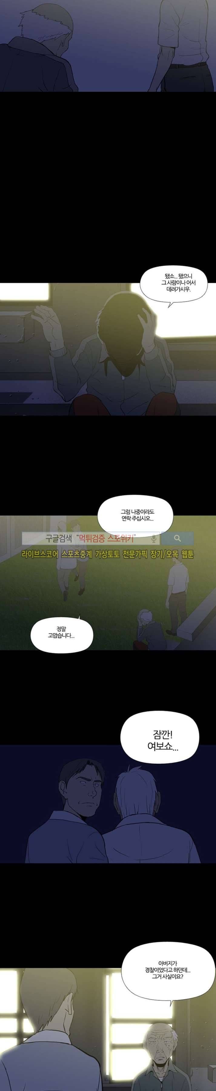 아리동 라스트 카우보이 17화 3