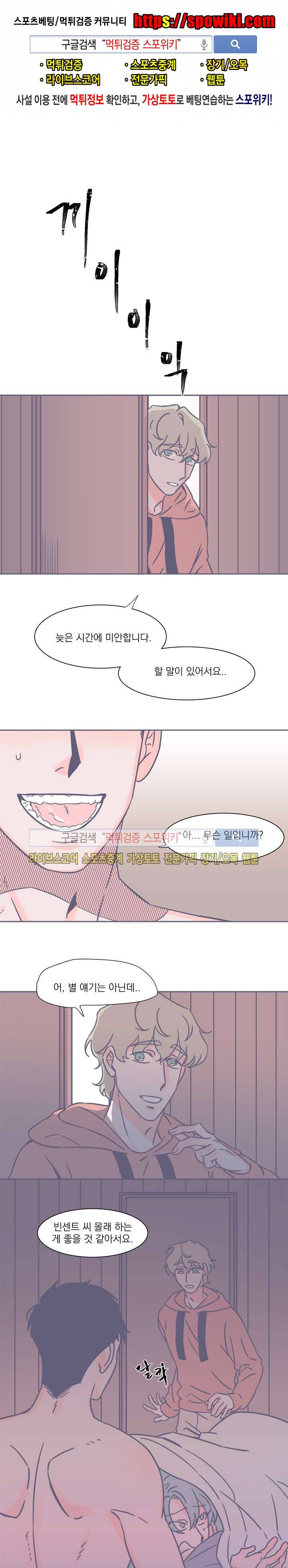 겨우내 17화 1