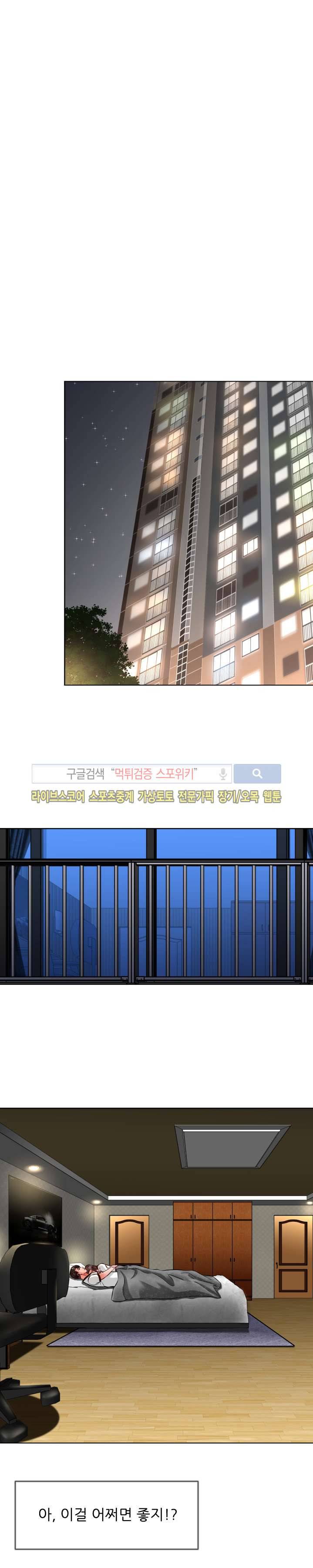 마누라 7화 2