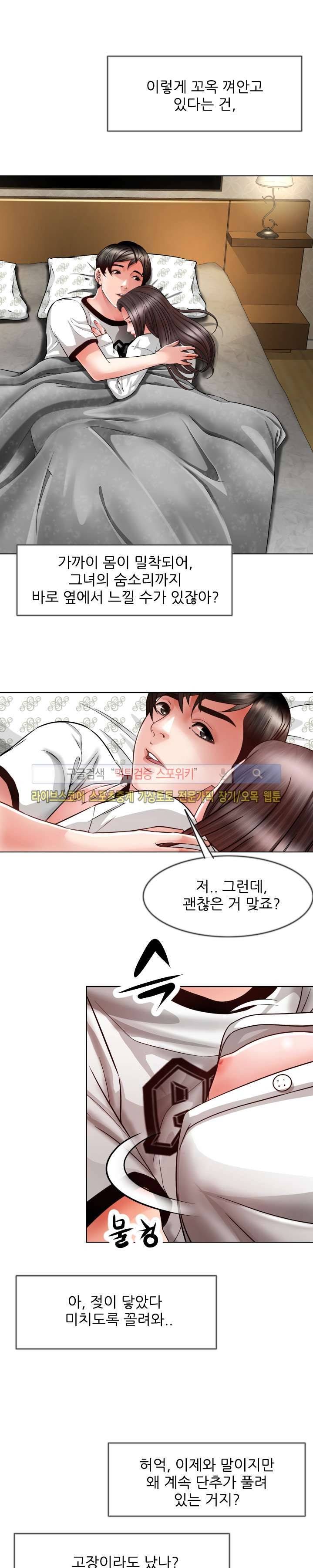 마누라 7화 3