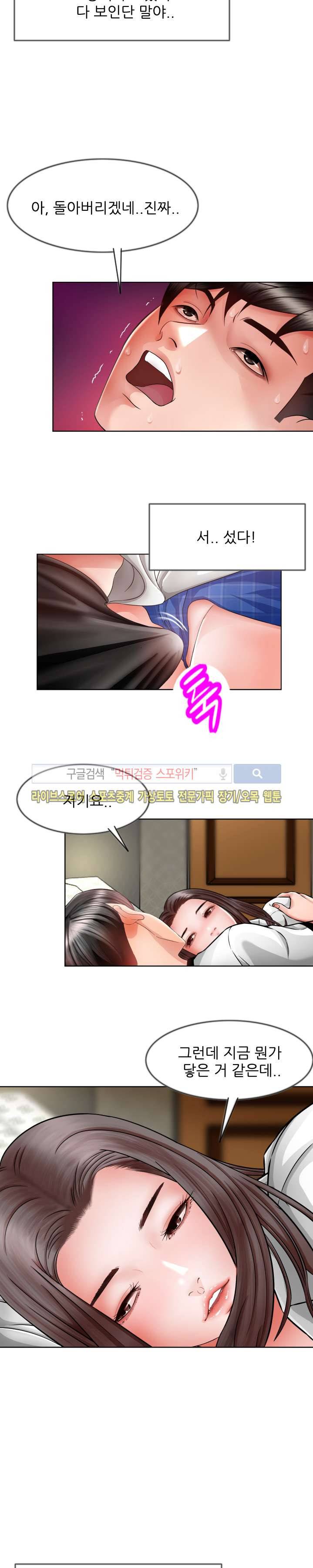 마누라 7화 4