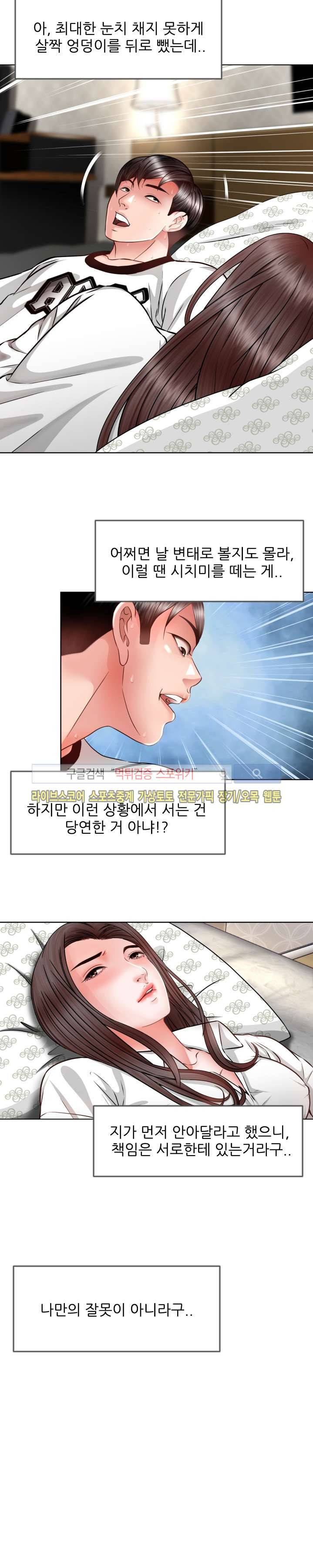 마누라 7화 5