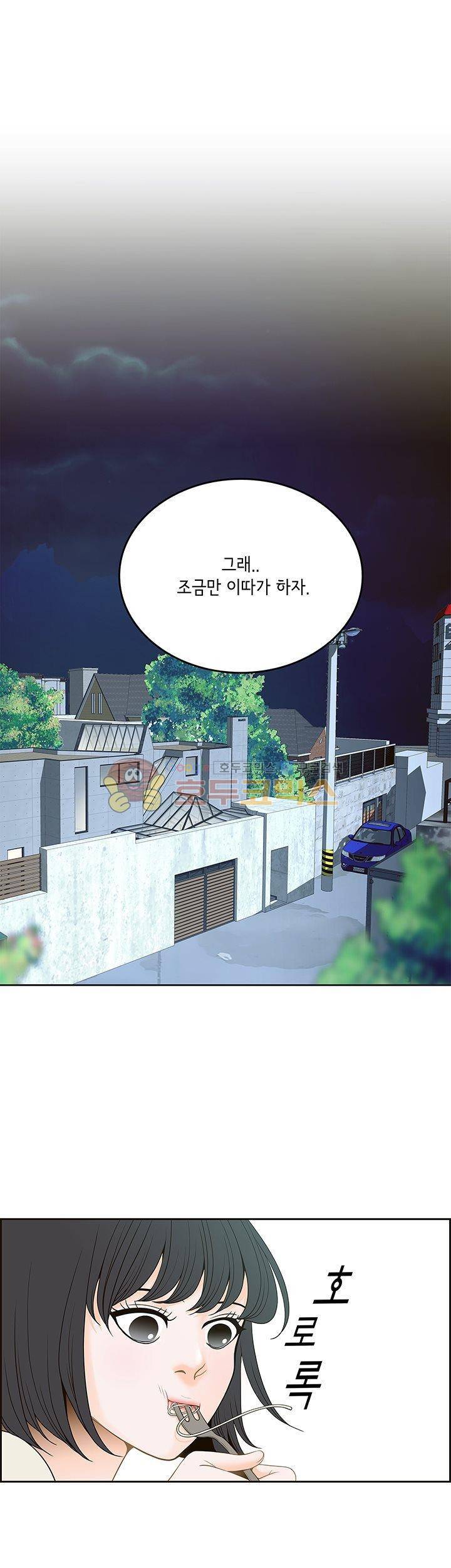 마이 소울메이트 30화 1
