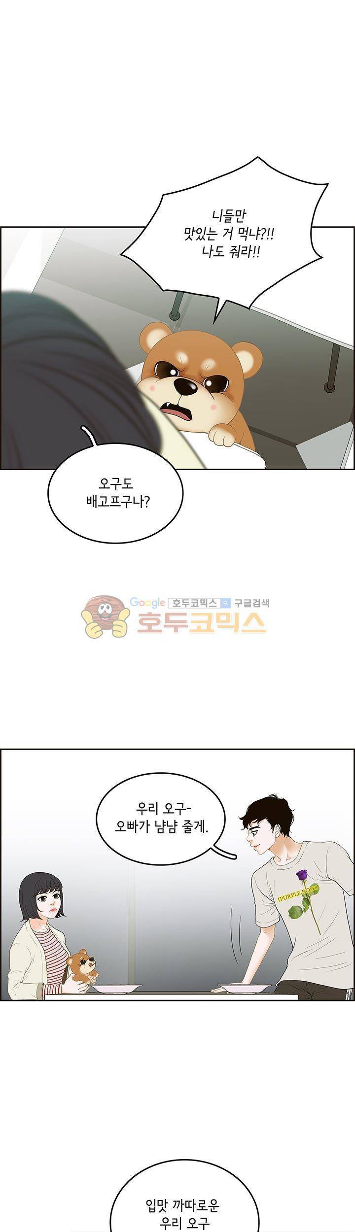마이 소울메이트 30화 3