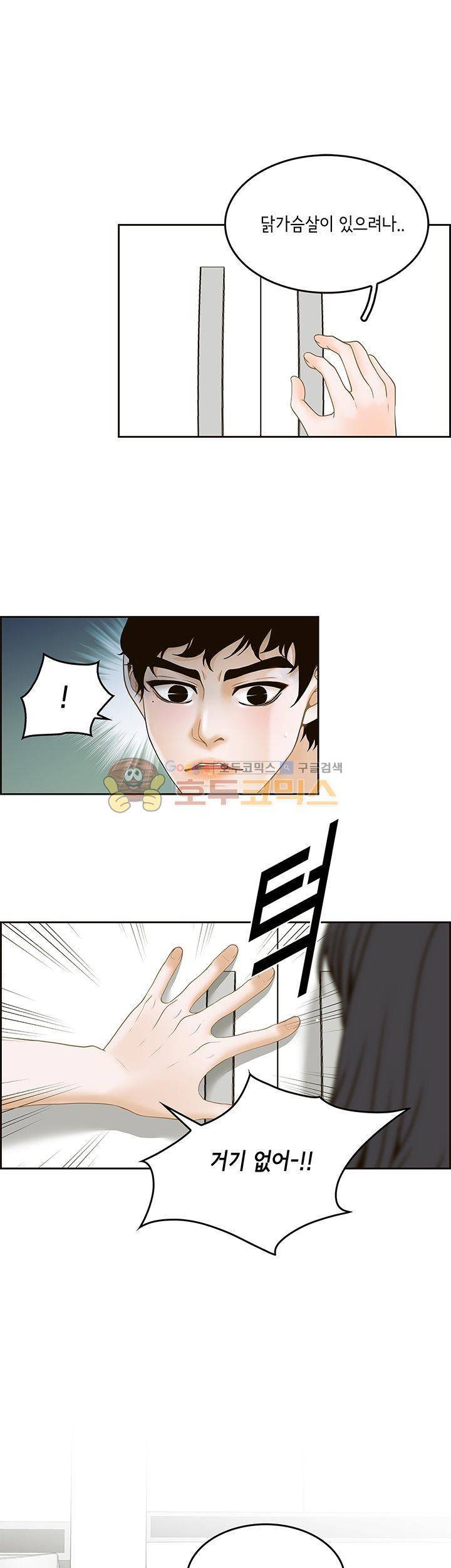 마이 소울메이트 30화 5
