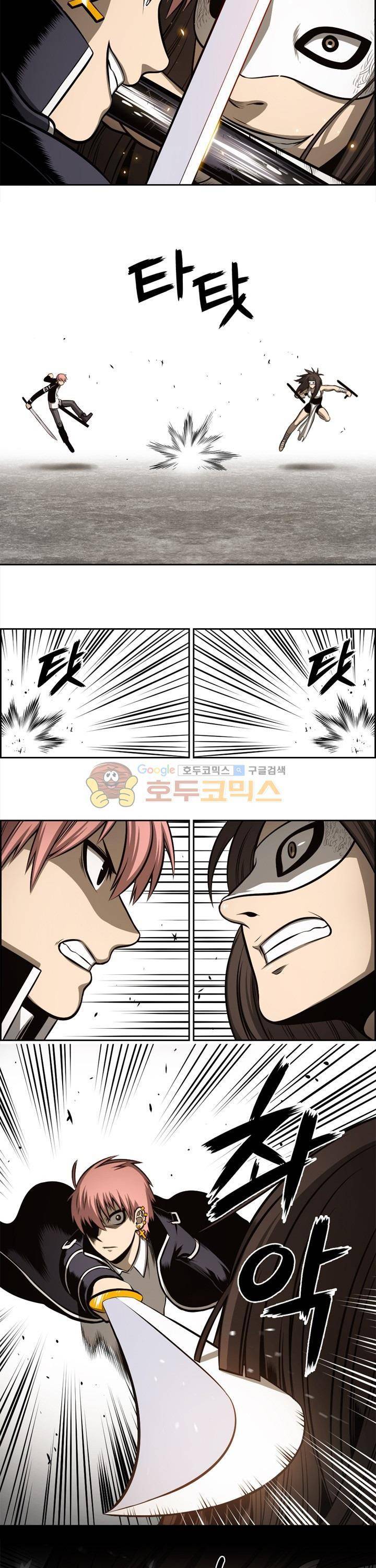 무감각의 도시 15화 2