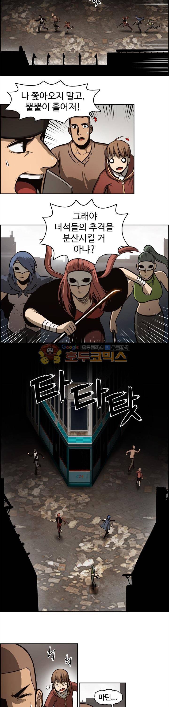 무감각의 도시 15화 4
