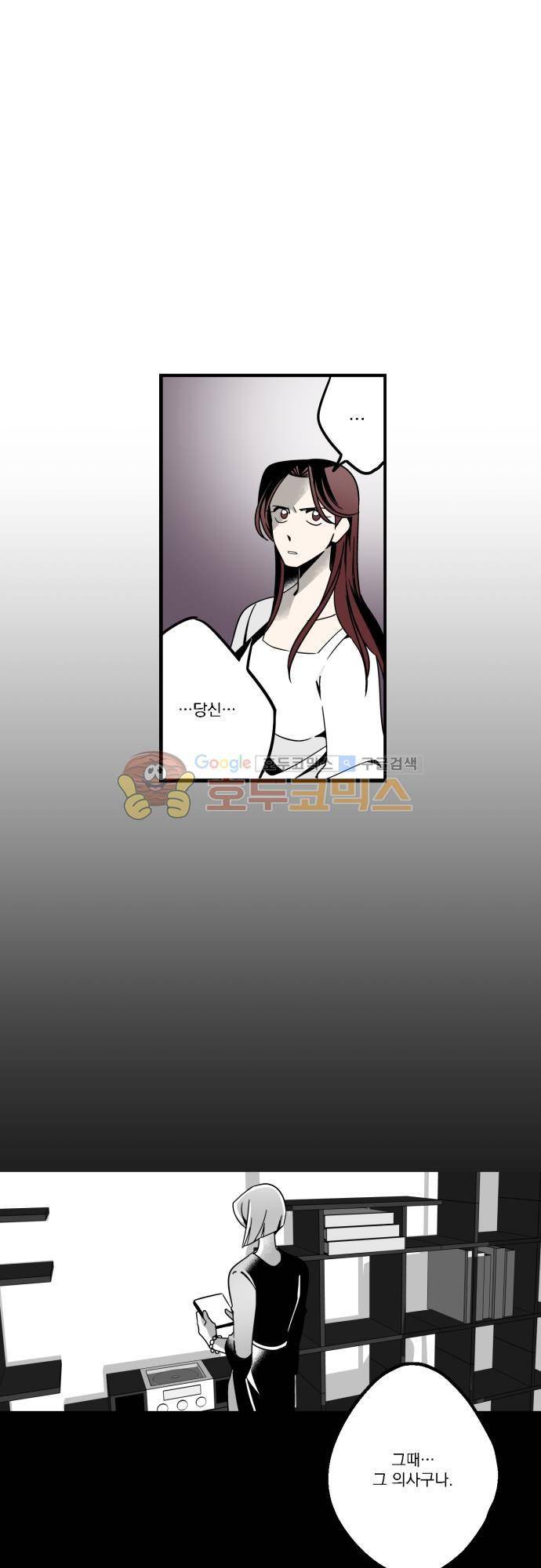 뻥 단편선 15화 - 사랑의 꿈 (5) 1