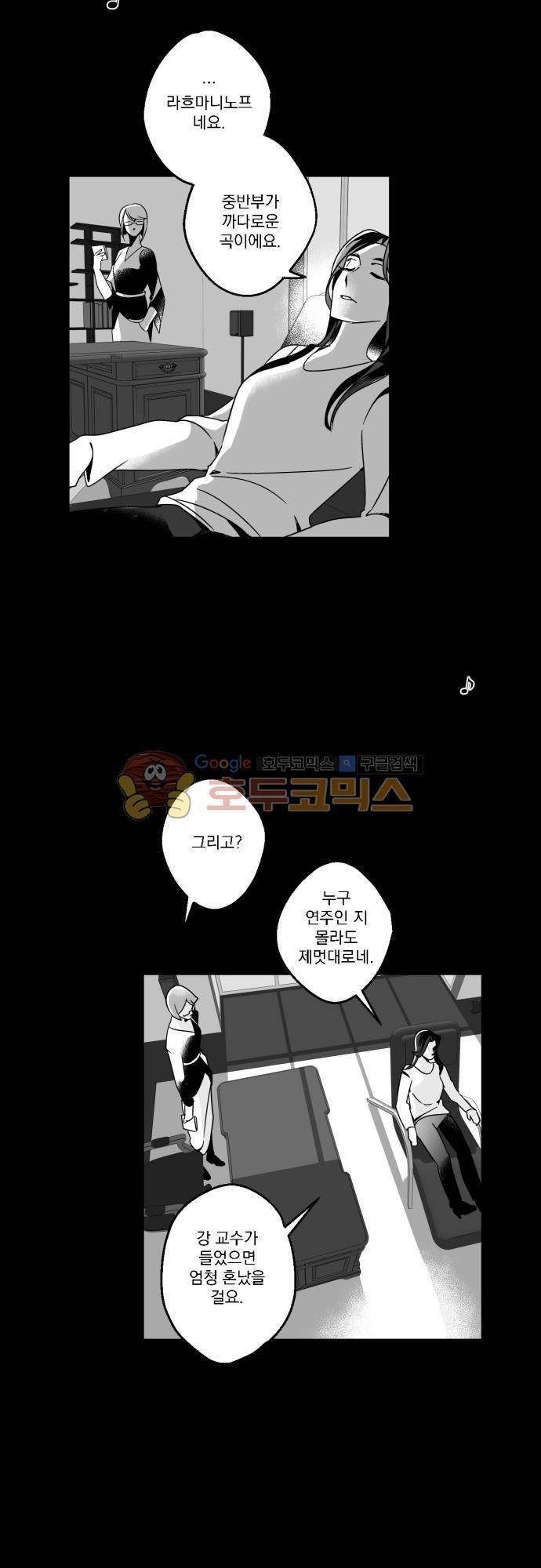 뻥 단편선 15화 - 사랑의 꿈 (5) 4
