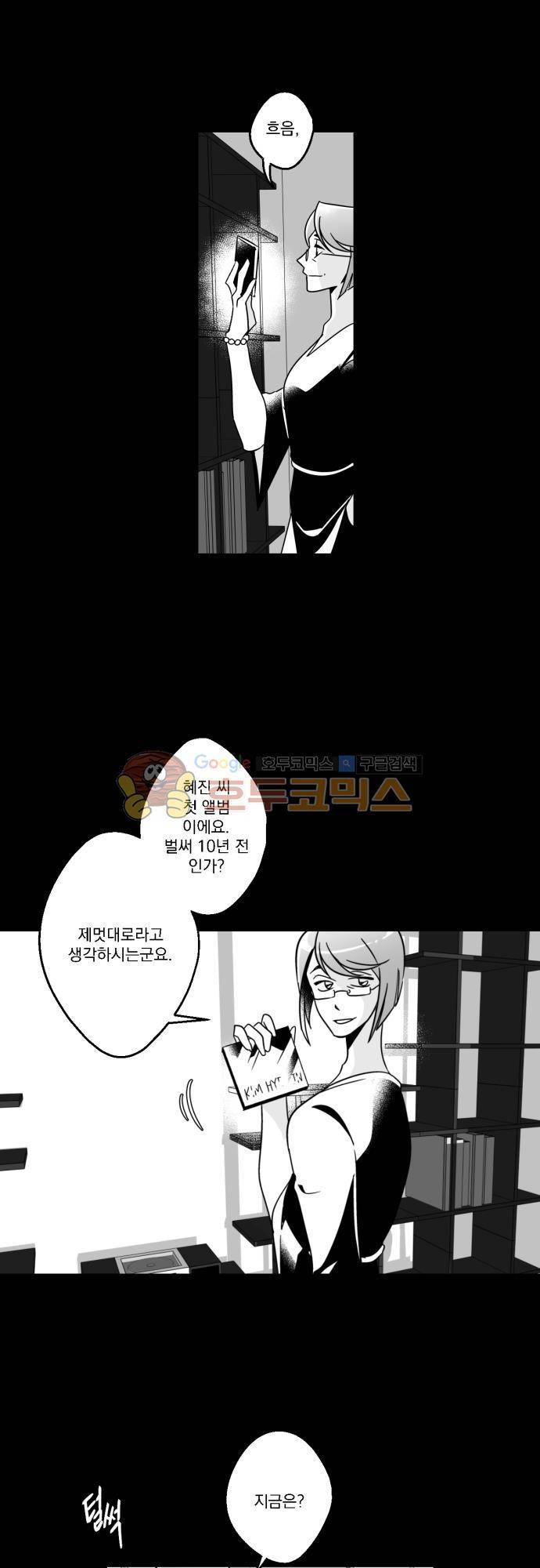 뻥 단편선 15화 - 사랑의 꿈 (5) 5