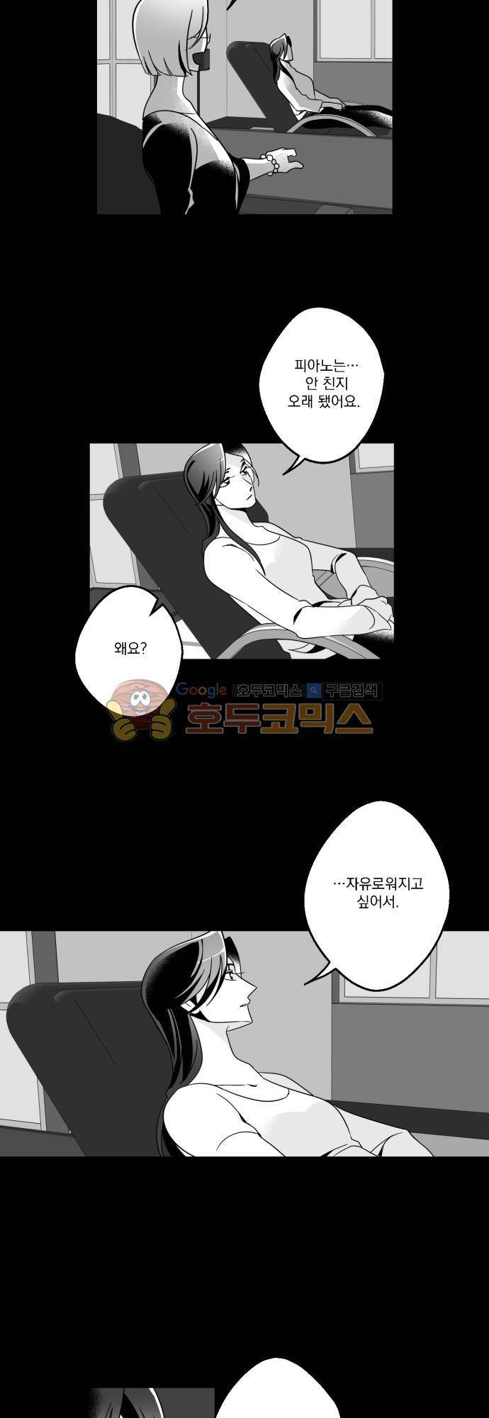 뻥 단편선 15화 - 사랑의 꿈 (5) 6
