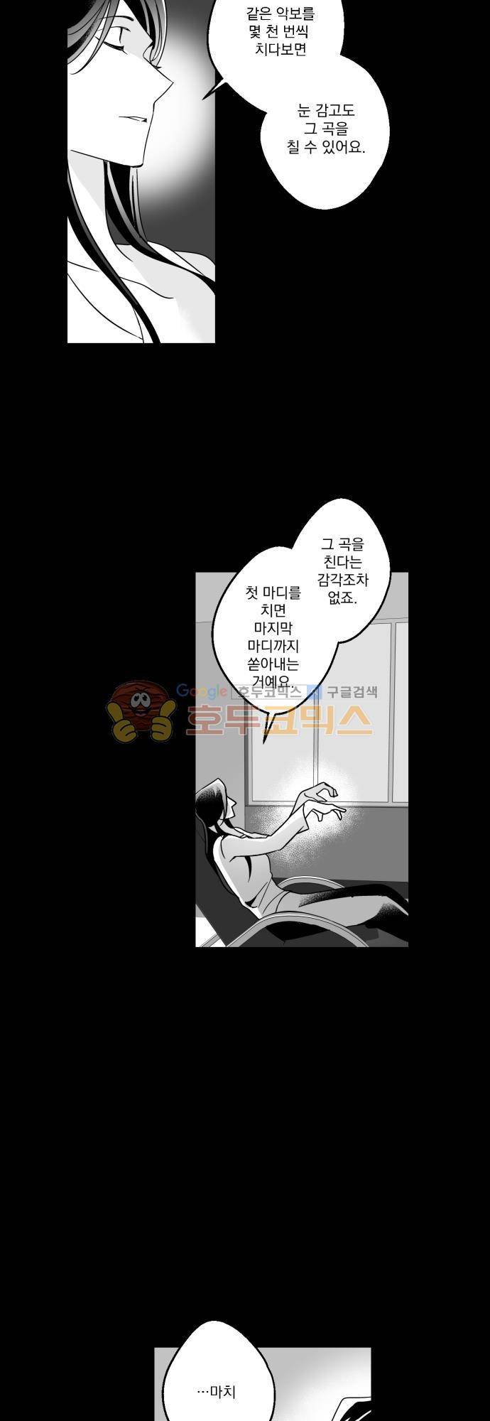 뻥 단편선 15화 - 사랑의 꿈 (5) 7