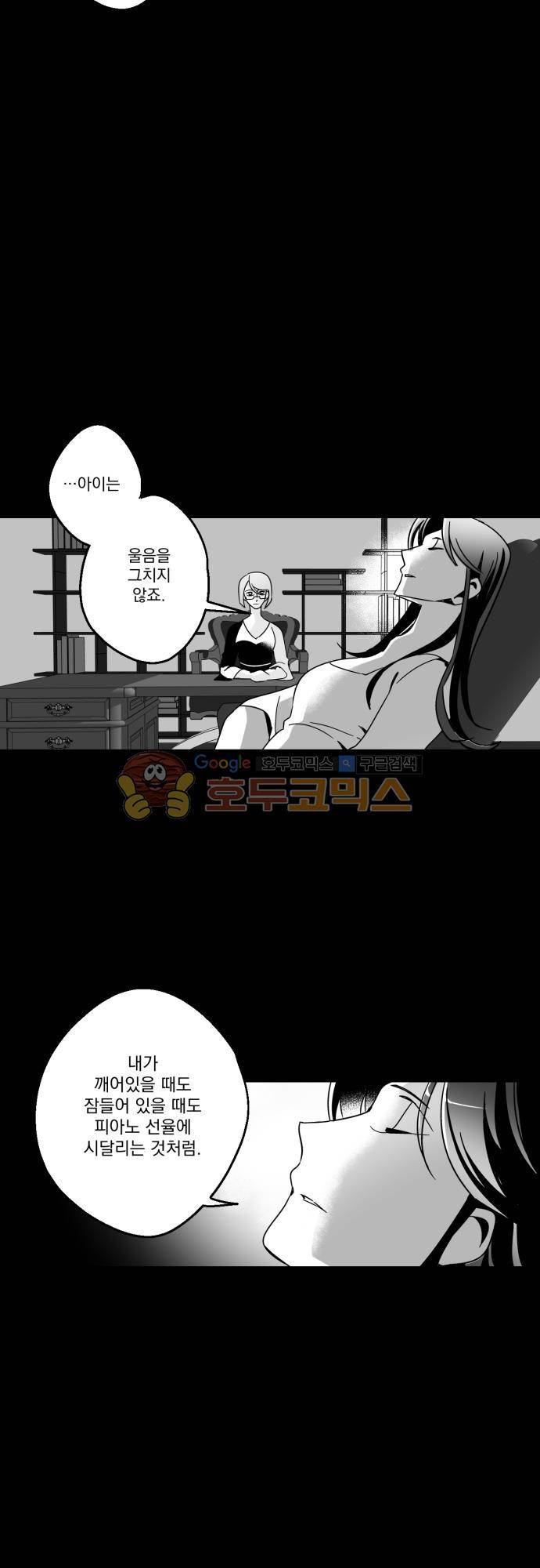 뻥 단편선 15화 - 사랑의 꿈 (5) 9