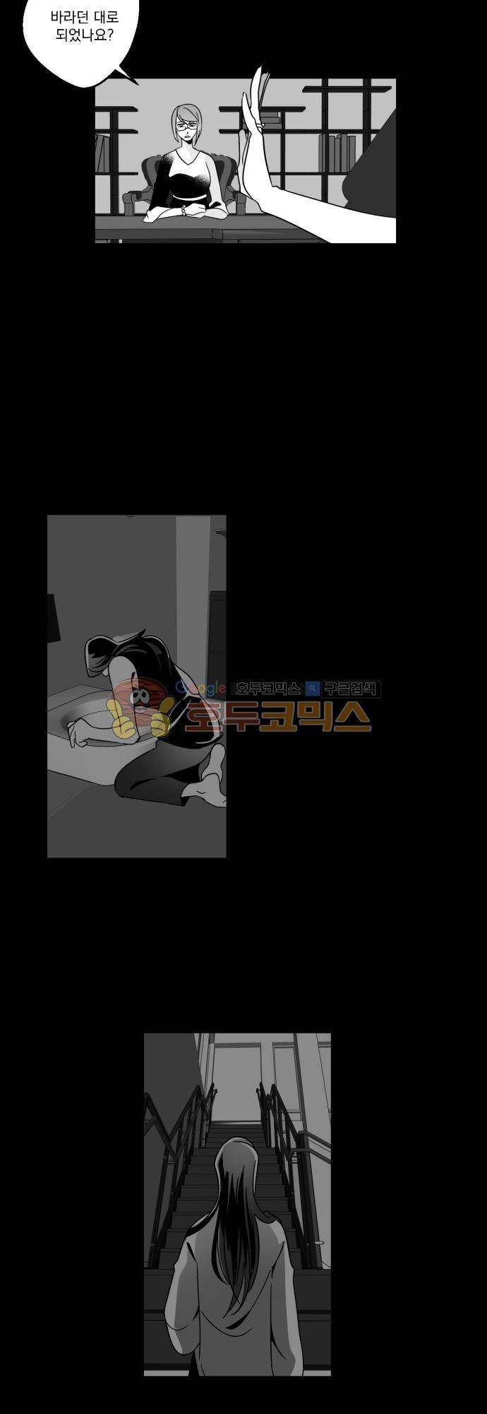 뻥 단편선 15화 - 사랑의 꿈 (5) 11