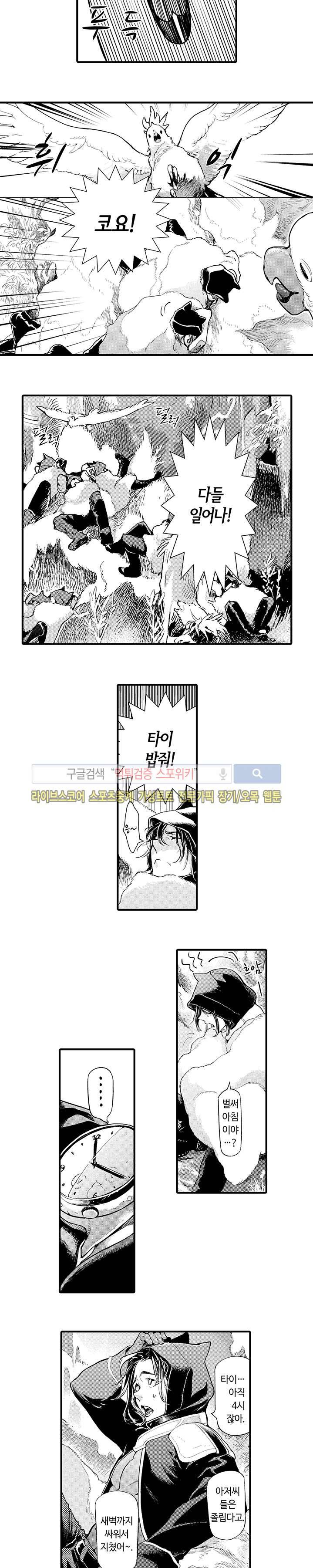 ROMEO -로메오- 1화 3