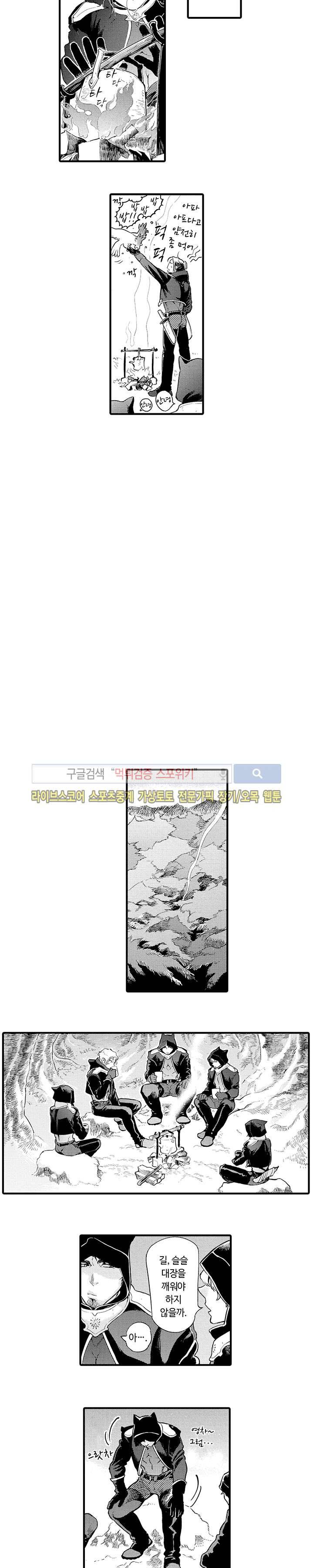 ROMEO -로메오- 1화 5