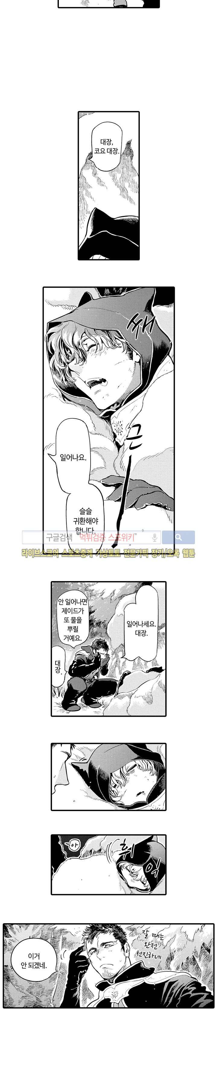 ROMEO -로메오- 1화 6