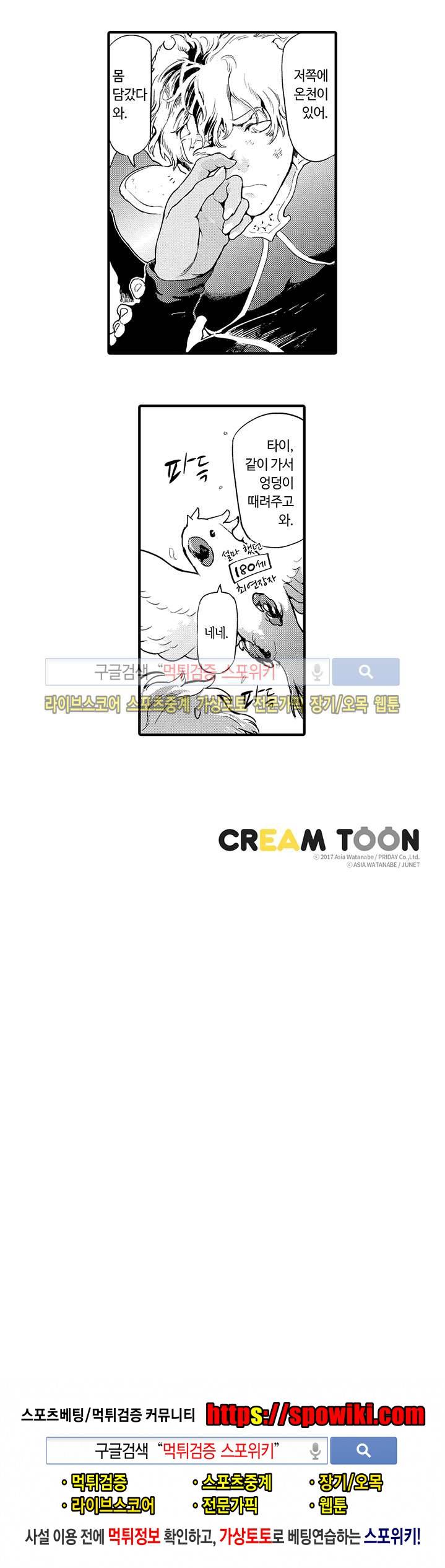 ROMEO -로메오- 1화 10