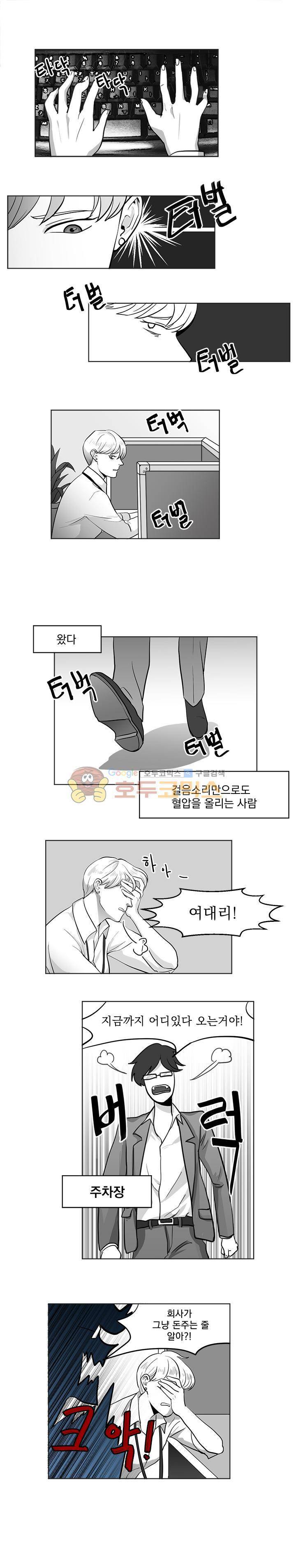 힘내라 여대리 3화 1