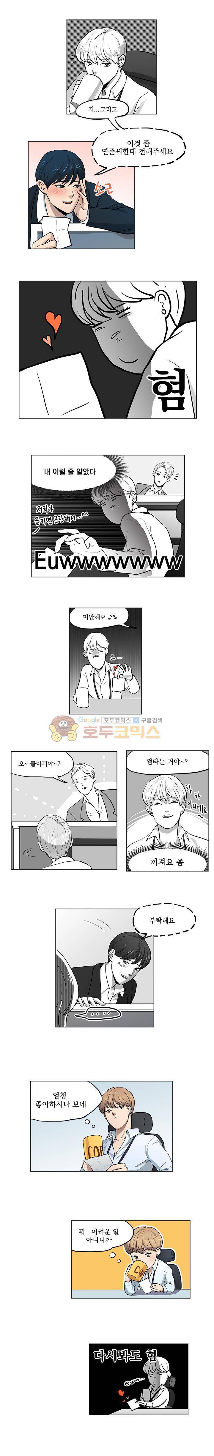 힘내라 여대리 3화 4