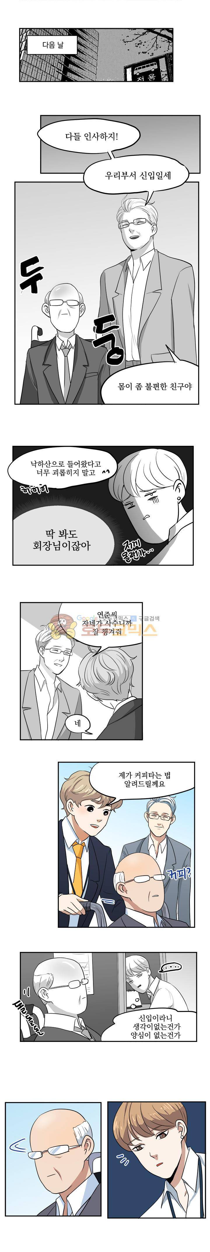 힘내라 여대리 13화 4