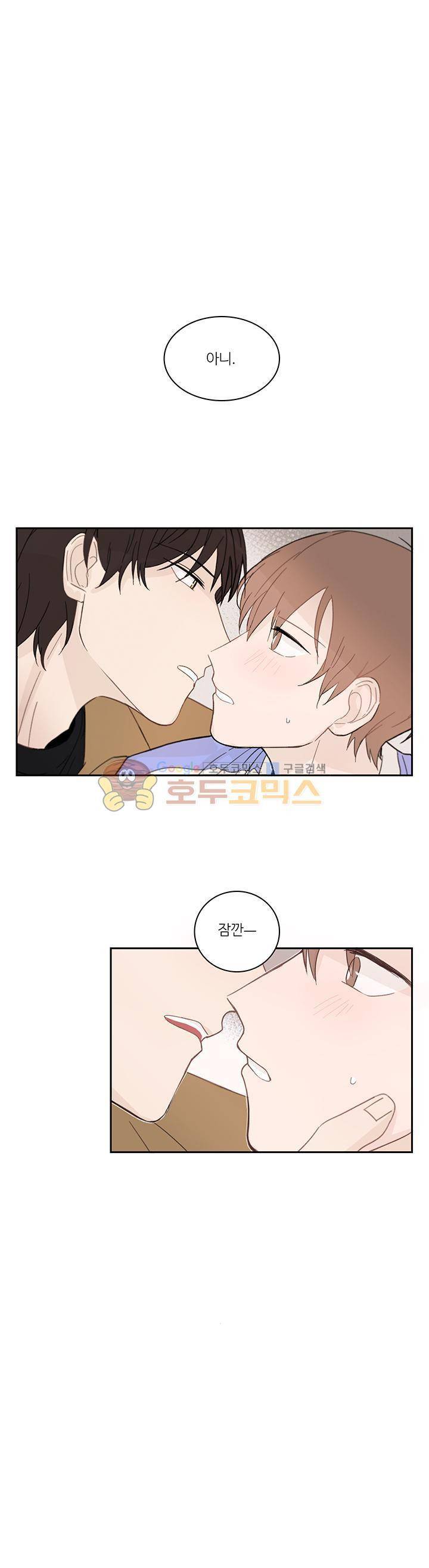 이토록 완벽한 짝사랑 5화 1