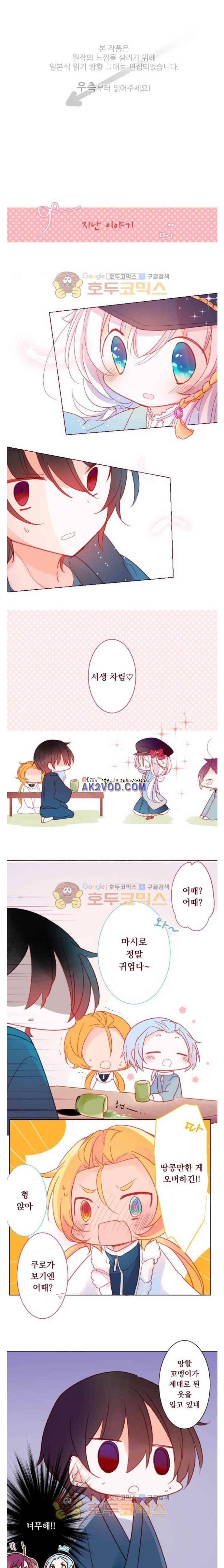 뒷골목에 살아요 82화 1
