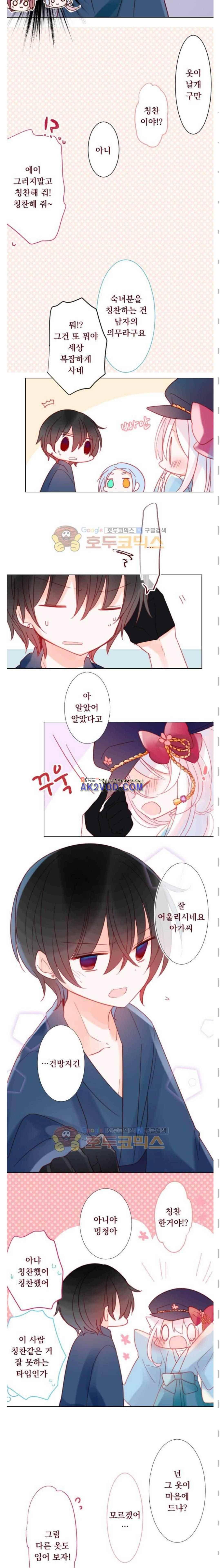 뒷골목에 살아요 82화 2