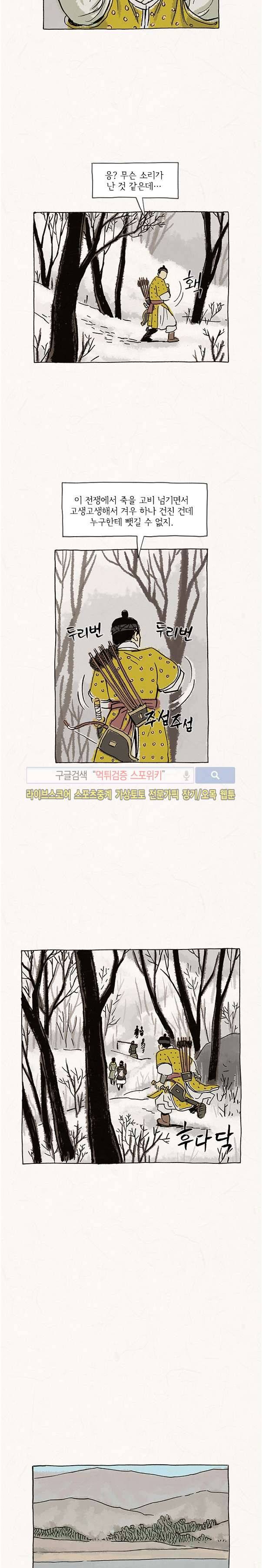 돌아갈 귀 56화 2