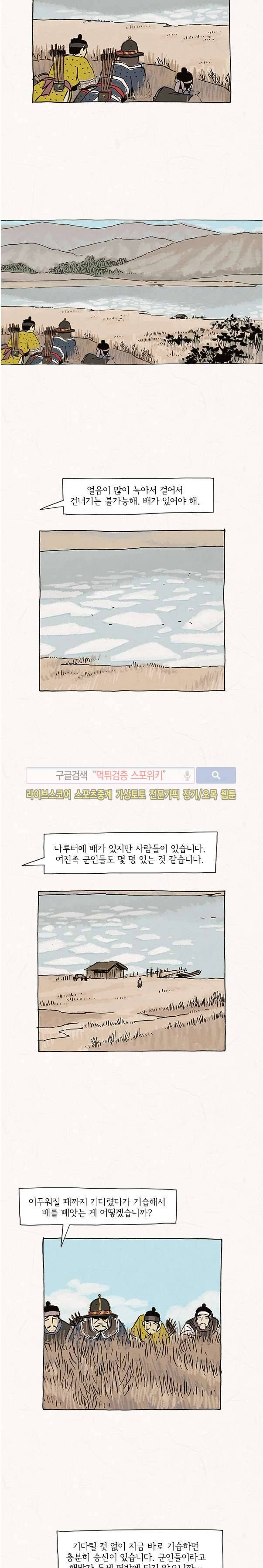 돌아갈 귀 56화 3