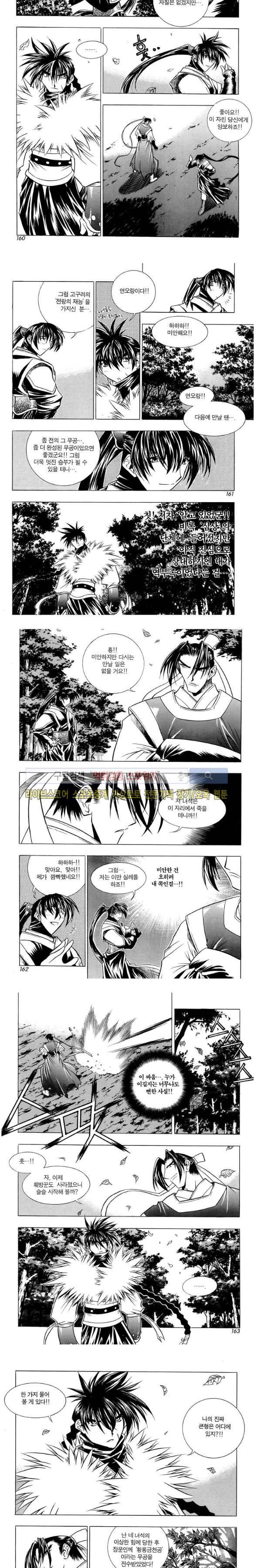 천랑열전 60화 2
