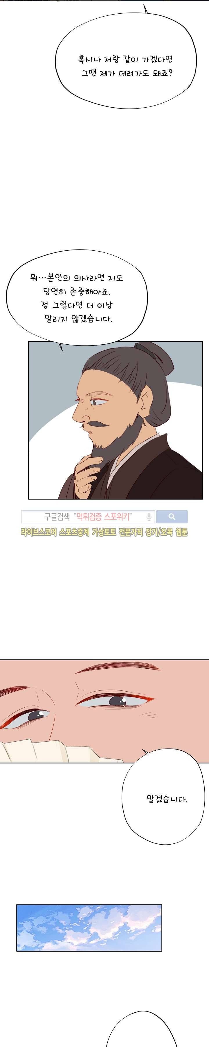 경화연 27화 3