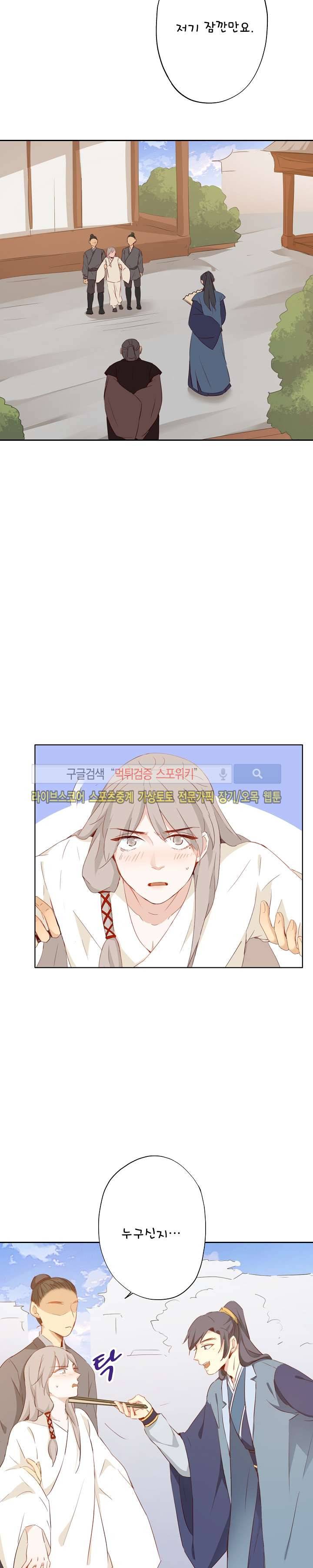 경화연 27화 4