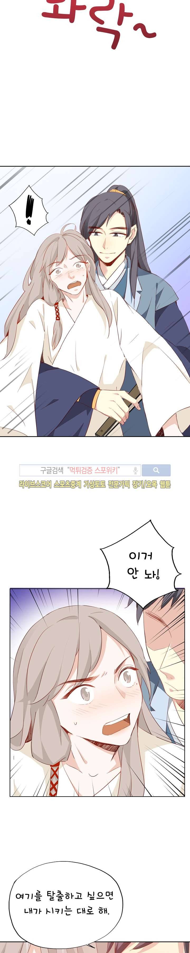 경화연 27화 6