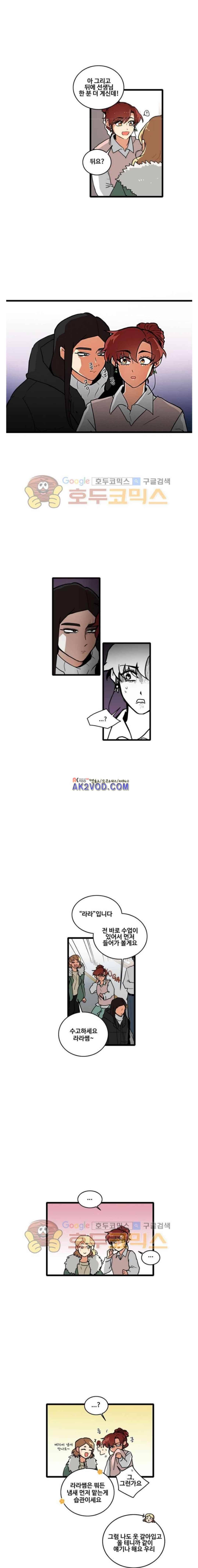 아람이랑 삽니다 48화 4