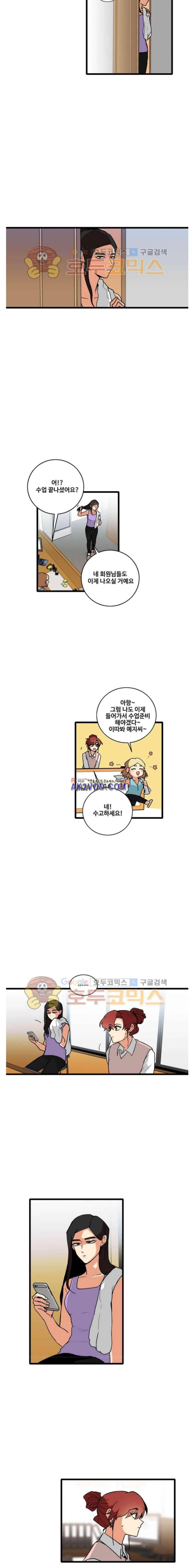 아람이랑 삽니다 48화 6
