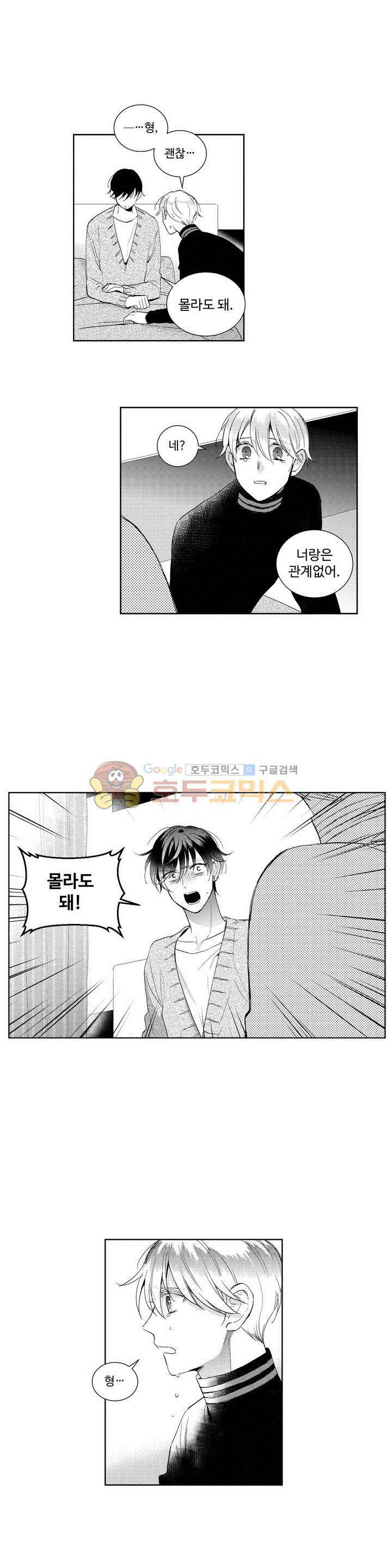 시 유 어게인 64화 1