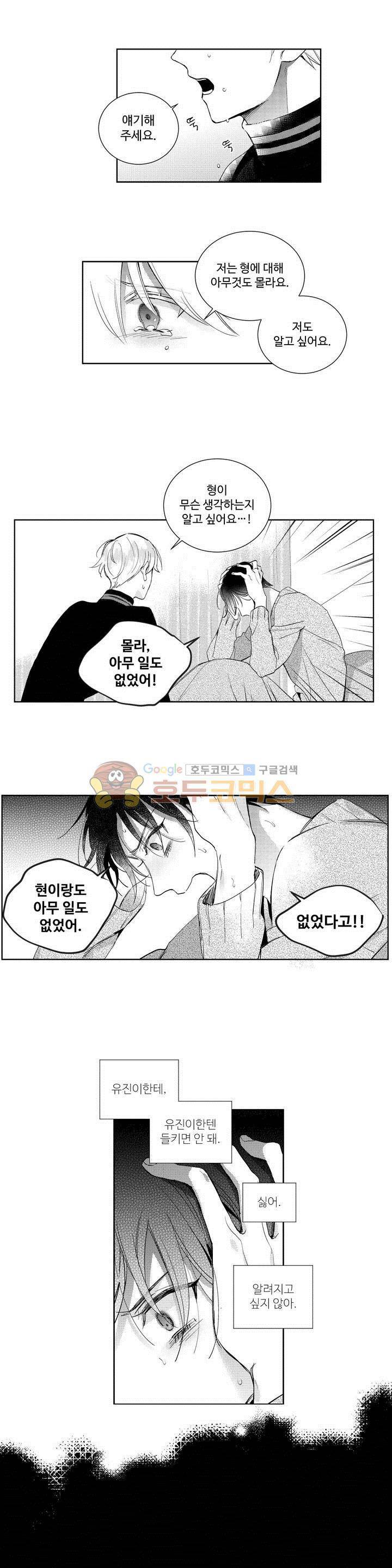 시 유 어게인 64화 2