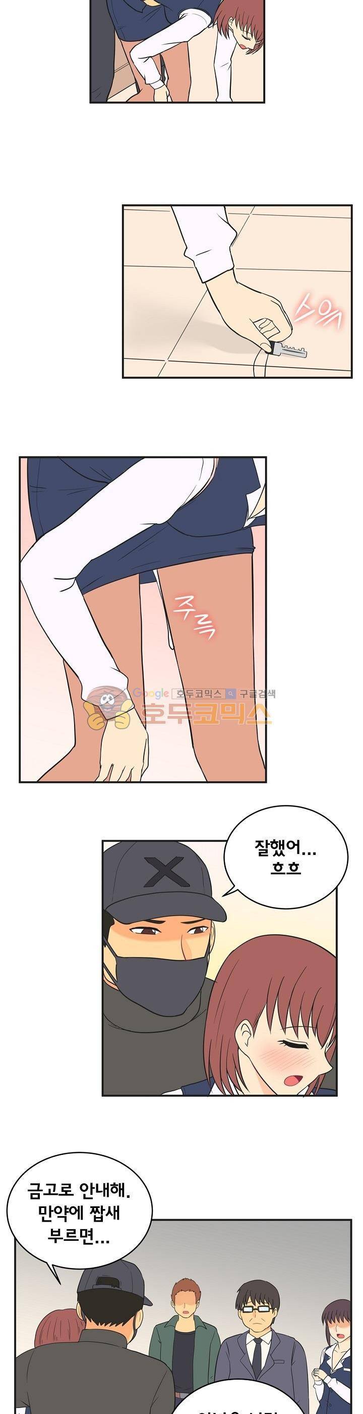 직업탐구생활 12화 - 은행원 (하) - [완결] 3