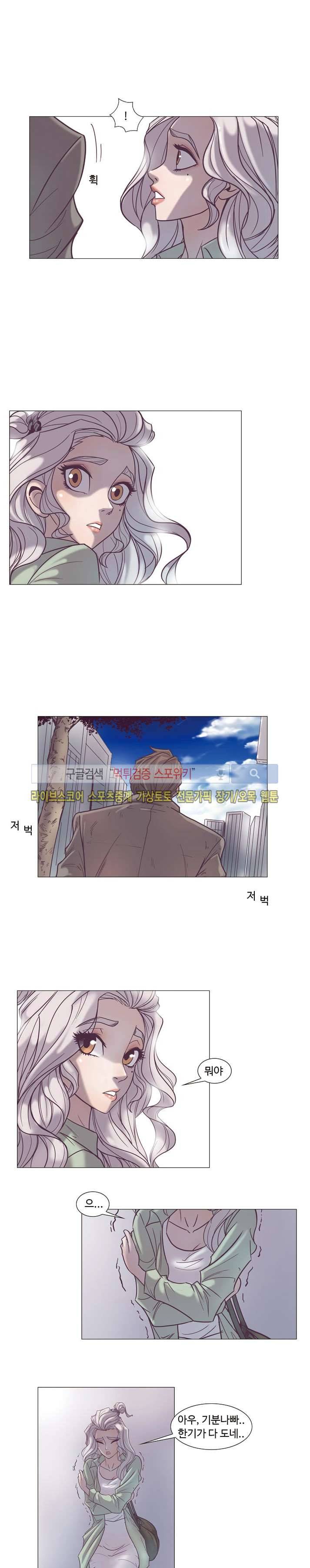 변이 23화 2