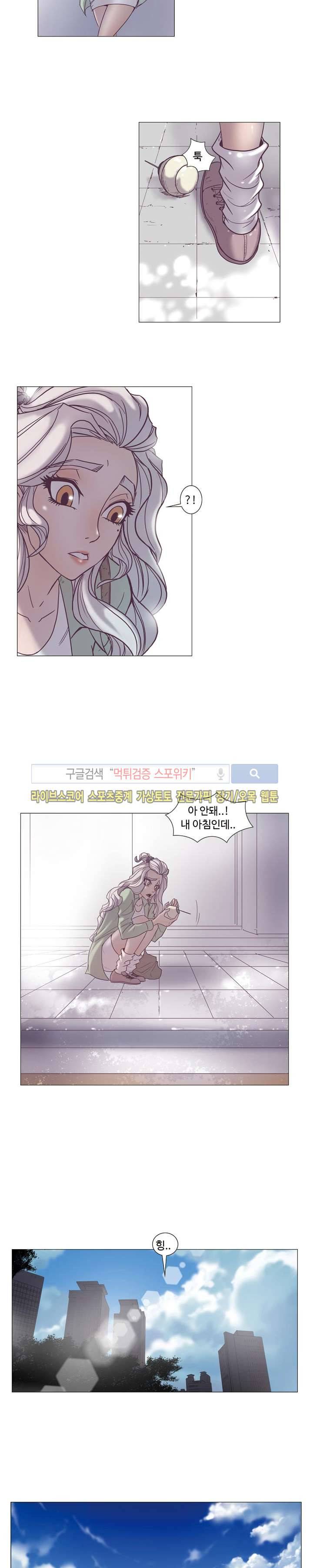 변이 23화 3