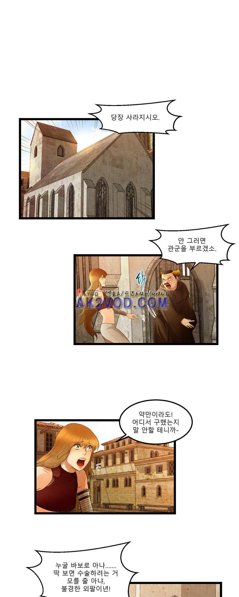 두랄루민 7화 1