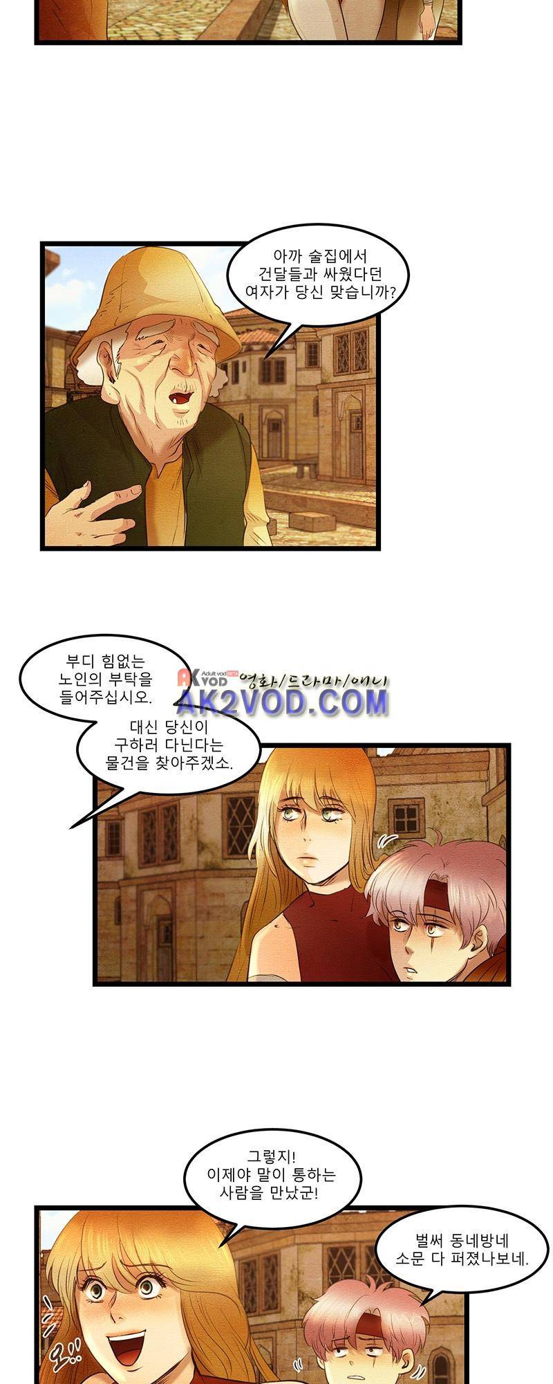 두랄루민 7화 4