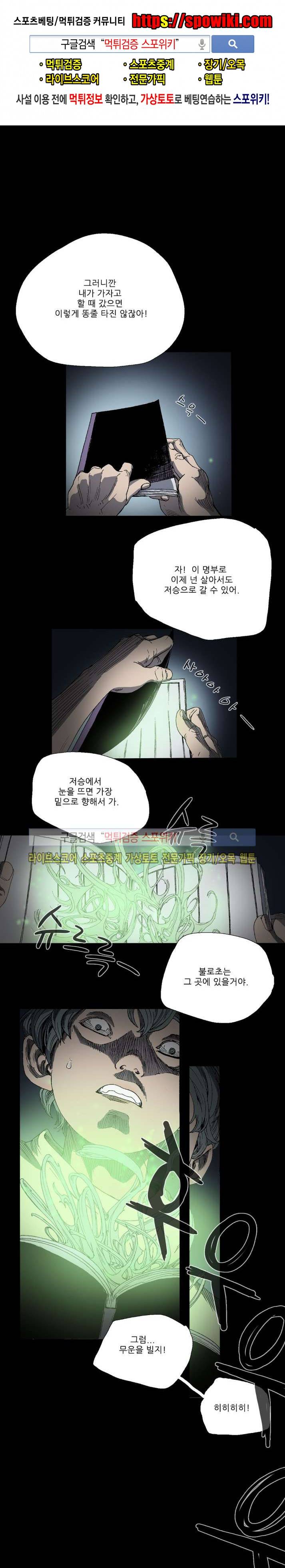 나에게 온 달 85화 1