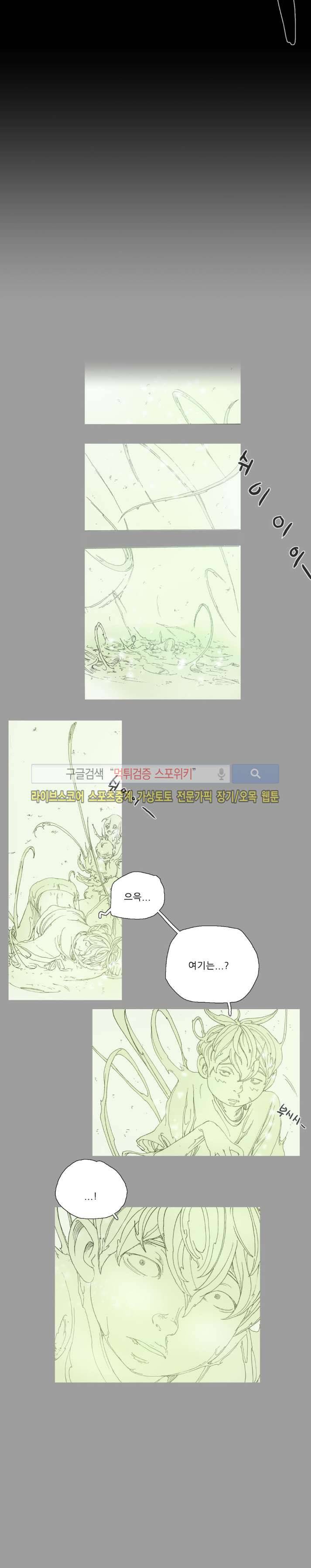 나에게 온 달 85화 2