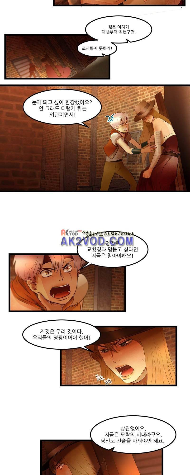 두랄루민 23화 2