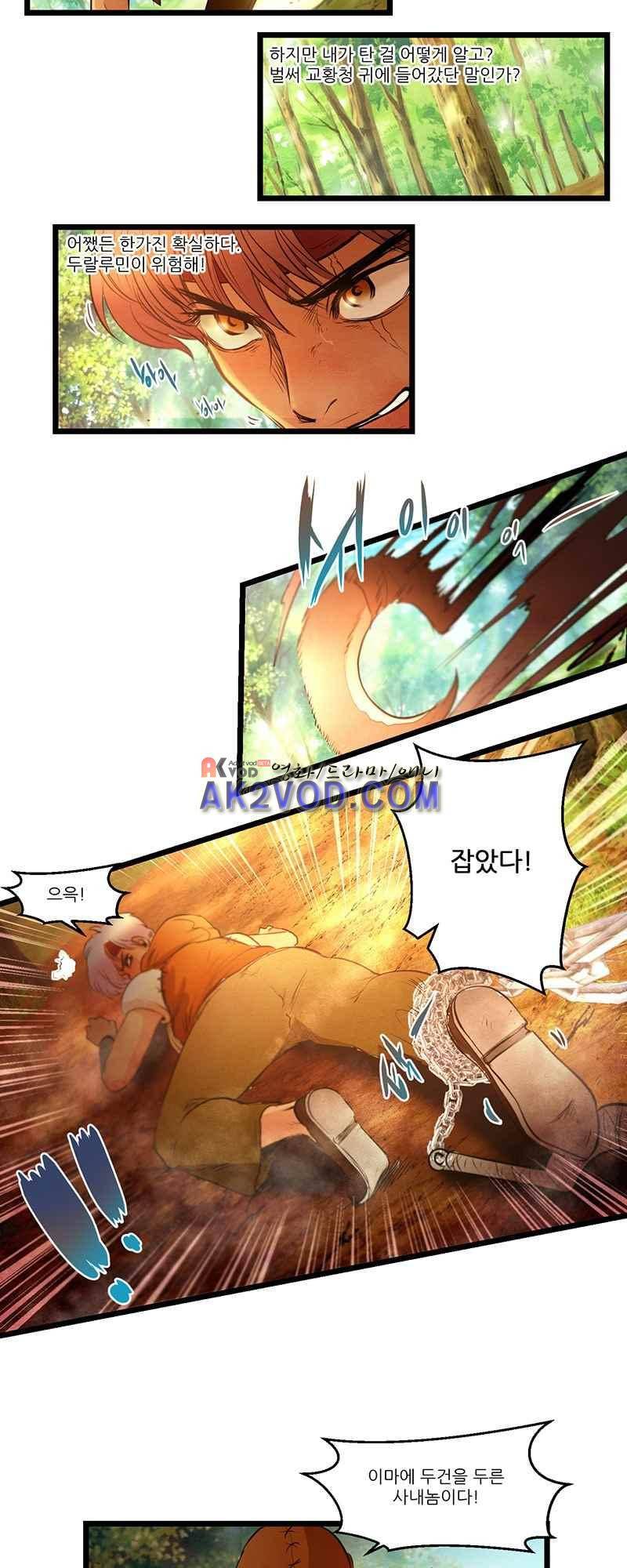 두랄루민 28화 2