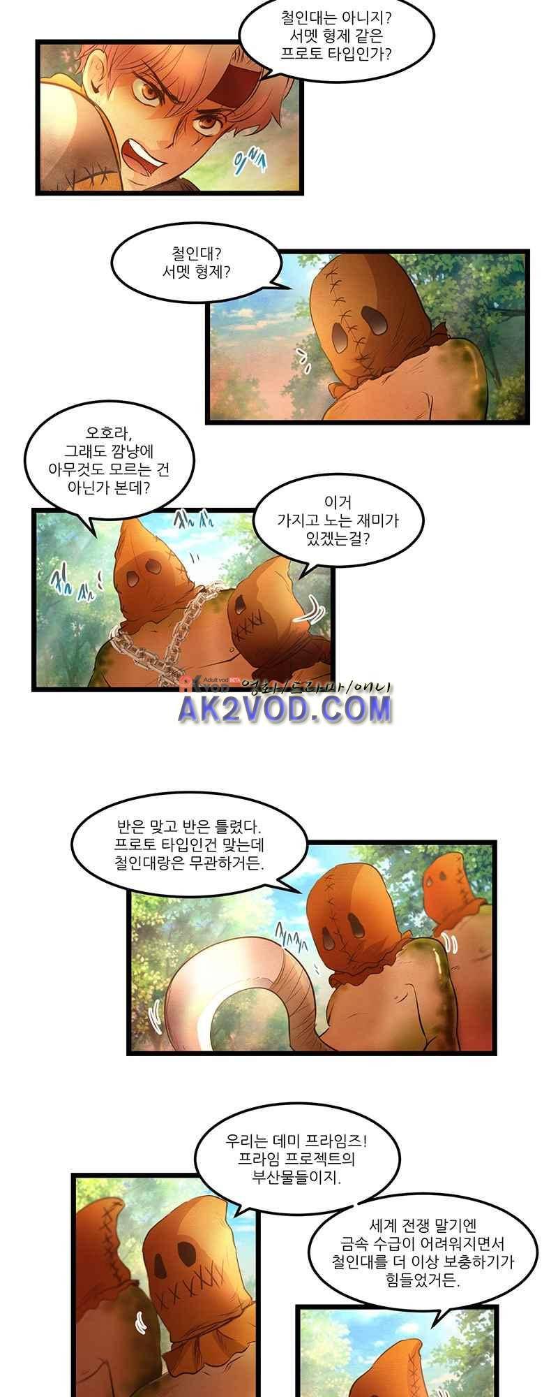 두랄루민 28화 4