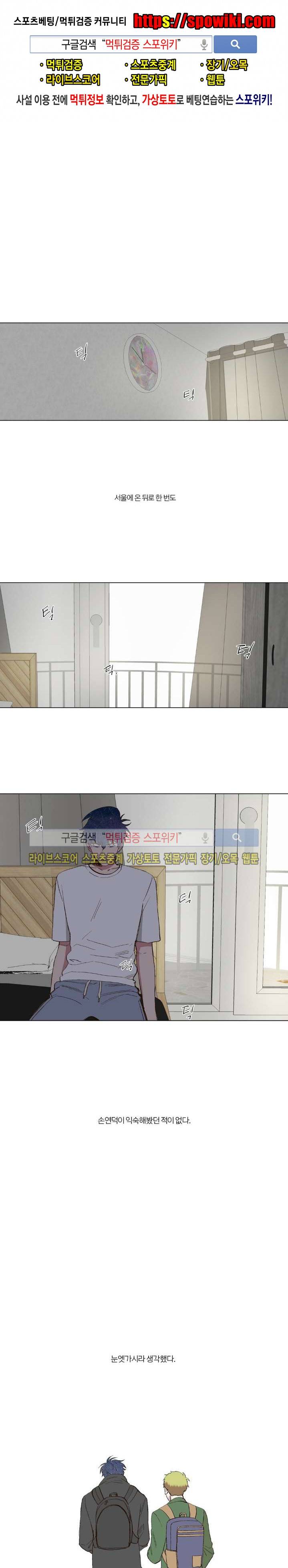 우주, 소년 31화 시즌1 최종화 1