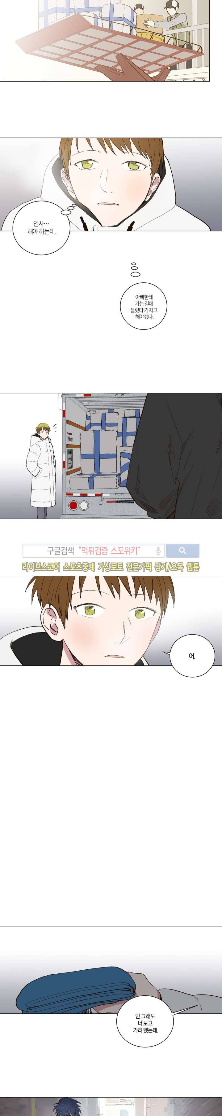우주, 소년 31화 시즌1 최종화 4